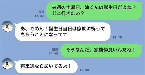 彼氏 誕生 日 当日 会わ ない|彼氏が誕生日に会ってくれないのはなぜ？事前に匂わ .